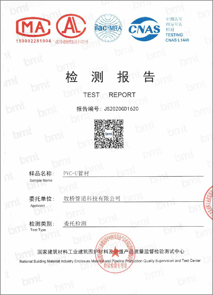 道滘镇荣誉资质