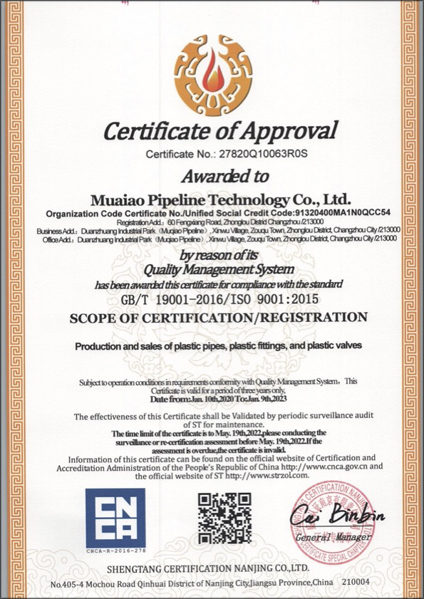 道滘镇荣誉资质