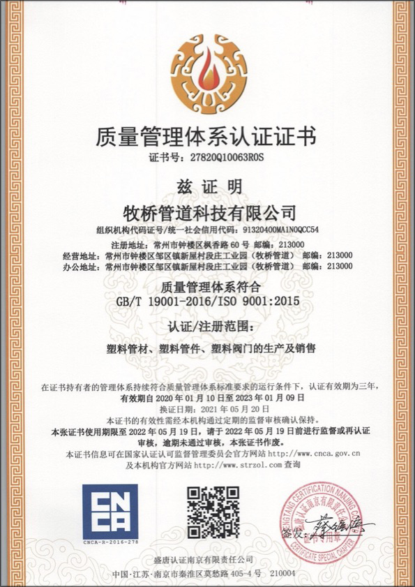 道滘镇荣誉资质